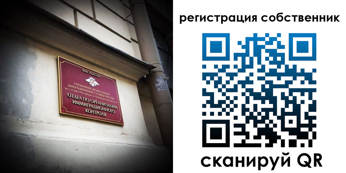 прописка иностранных граждан в Минеральных Водах